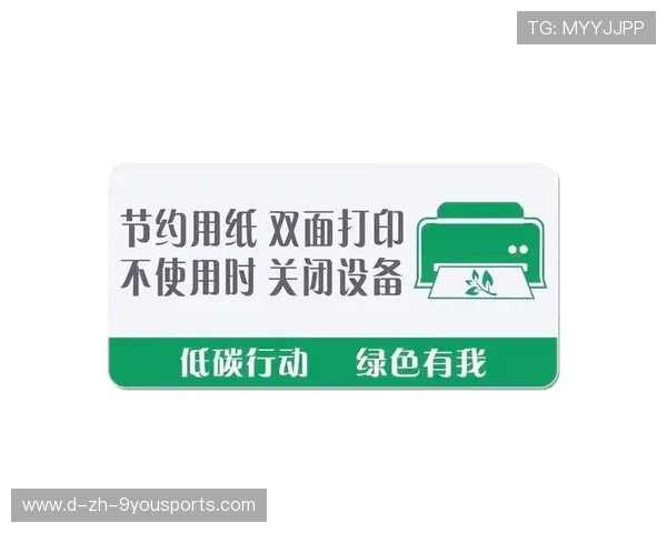 赛场环保倡议推进，减少一次性用品使用，呼吁减少一次性用品的标语