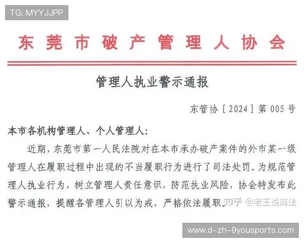 裁判评审委员会对外公布执法纪律与处罚细则增强透明度，裁判文书评查机制