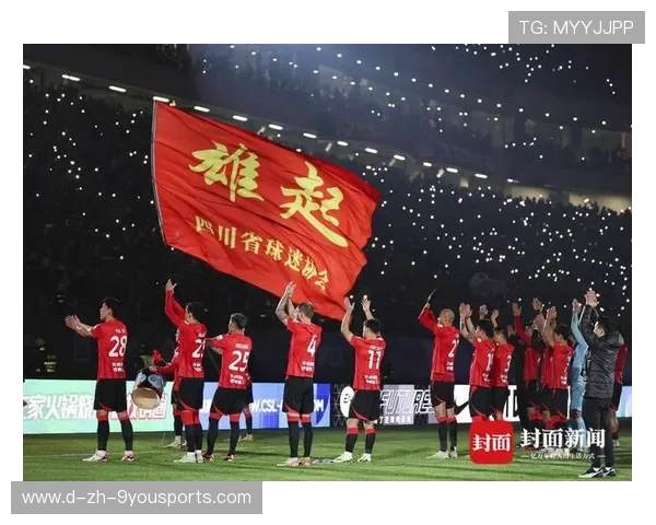 成都蓉城信心满满迎接新赛季，亚冠目标明确