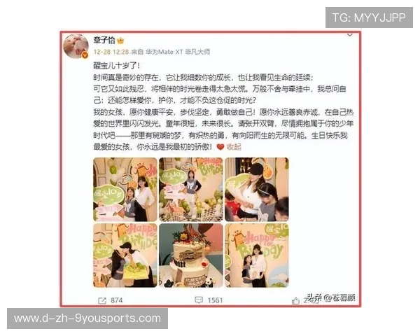 运动员生日会：比赛之外的温情瞬间，运动员生日文案