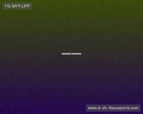 青少年网球巡回赛 新星连胜引起关注 青少年网球巡回赛 新星连胜引起关注